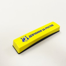 Ручка жёлтая в пластиковой коробке "девчонки за Ростов"