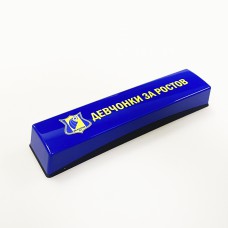 Ручка синяя в пластиковой коробке "девчонки за Ростов"